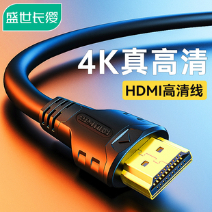 hdmi线35101520米4k高清数据连接线电脑电视投影仪加长信号线