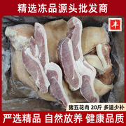 10斤装国产带皮猪后五花原切冷冻新鲜猪肉红烧，中餐烧烤肉食材商用