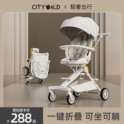 遛娃神器2023轻便可折叠婴儿车宝宝，手推车溜娃高景观(高景观)可坐可躺