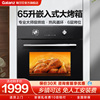 格兰仕嵌入式烤箱家用大容量65L烤箱专业烘焙厨房电烤箱内嵌12A