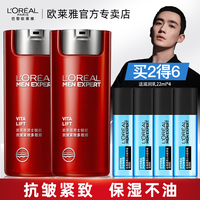 欧莱雅锐能面霜抗皱紧致