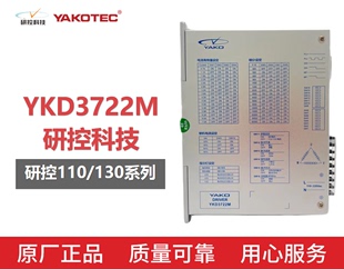 研控步进驱动器YKA2811MA 3D722 YKD3722M YKD2811M折扣