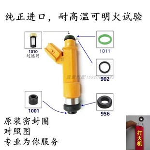 一汽吉林森雅m80s80佳宝，v80夏利n5喷油嘴o形密封圈胶圈1.31.5l