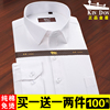 夏季金盾白衬衫男长袖纯棉免烫，商务正装中年宽松大码短袖工装寸衫