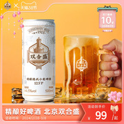 北京老字号双合盛精酿德式小麦啤酒整箱白啤500ml*12罐