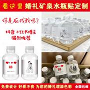 婚礼怡宝矿泉水贴纸定制瓶贴贴纸结婚矿泉水商标logo贴纸不干胶