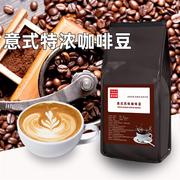 意式特浓现磨黑咖啡粉意大利浓缩拼配咖啡豆1KG香醇烘焙咖啡