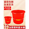 加厚耐摔红桶大容量手提塑料，水桶洗衣桶，泡脚桶家用储水桶圆形带盖