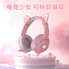 Onikuma粉色猫耳朵耳机头戴式游戏电竞耳麦带麦台式电脑有线女生