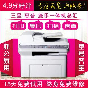 三星4521惠普小型黑白激光打印复印扫描传真一体机办公家用二手A4