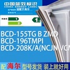 适用海尔冰箱BCD-155TG B ZMD 196TMPI 208K/A(NCJN VCM)门密封条