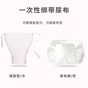 小布头婴儿t型尿片一次性三角巾夏季防水隔尿垫新生儿宝宝护理垫