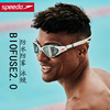 Speedo泳镜大框云感Biofuse2.0 防水防雾高清专业男女款游泳眼镜