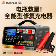 汽车电瓶充电器12v24v伏摩托车，蓄电池纯铜全智能，修复型自动充电机