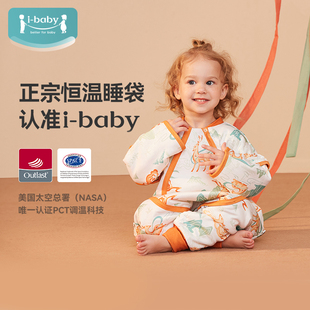 ibaby恒温儿童睡袋婴幼儿纱布，分腿连体睡衣男女，宝宝防踢被秋冬