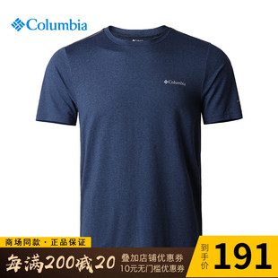 Columbia哥伦比亚t恤男2023春夏户外半袖圆领速干短袖AE0322