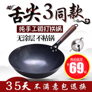 章丘手工铁锅老式铁锅家用炒锅，不粘锅燃气灶适用无烟炒菜锅无涂层