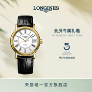 longines浪琴时尚，系列女士机械表瑞士手表