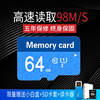 tf内存卡64g手机储存32/16/8G高速行车记录仪专用卡 SD多容量