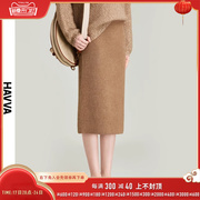 HAVVA2023秋冬针织半身裙女中长款气质修身裙子一步裙S9695