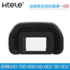 ktele佳能eb眼罩适用70d80d90d6d6d2单反相机取景器保护罩5d220d30d40d50d60d5d目镜罩软橡胶配件