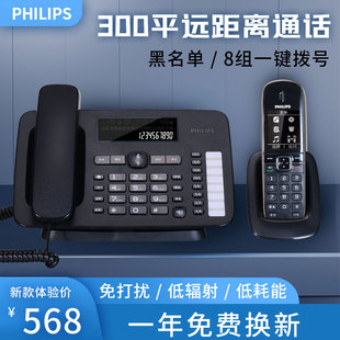 飞利浦DCTG496无绳子母机电话办公家用一拖一免提通话快捷拨号