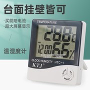 HTC-1温湿度计办公室仓库家用室内电子大屏数显温度湿度测试仪