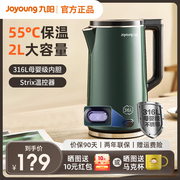 九阳2l电热水壶家用保温一体，烧水壶自动断电开水煲恒温不锈钢w530