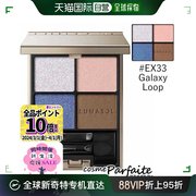 日本直邮LUNASOL日月晶采眼影 EX33 四色眼影盘