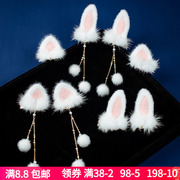 冬季毛绒古风发夹猫耳朵毛球对夹兔子耳朵儿童头饰女童汉服发饰