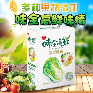 台湾进口味全高鲜味精500g纯果蔬菜味精佛家全素食调味品料香菇精