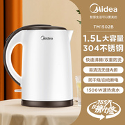 Midea/美的 MK-H415E2电热水壶防烫电烧水壶不锈钢家用TM1502