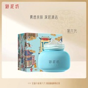 御泥坊氨基酸泥膜泥浆清洁面膜清爽平衡泥膜90ml