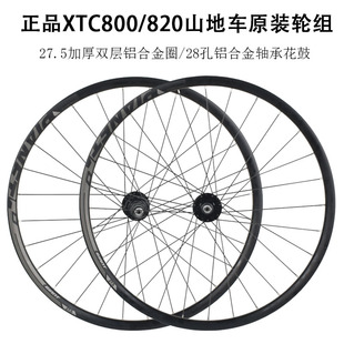 giant捷安特27.5自行车，碟刹轮组2培林，xtc800820山地车轮轱辘