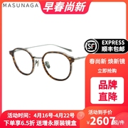 masunaga增永眼镜框男女复古日本手工圆框钛+板材近视眼镜架TANGO