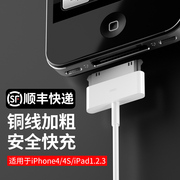 iPhone4s数据线适用苹果4充电线4s加长手机充电器ipad2平板iPad3四代iPod老款宽口a1395冲电线touch4