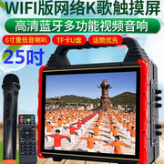 夏新广场舞音响WIFI蓝牙户外手提便携式唱歌机无线话筒k歌音箱