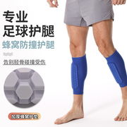 专业足球专用护腿板全套装备，小腿男比赛训练防撞儿童成人护具防护