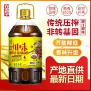 农香王四川小榨醇香菜籽油农家自榨菜籽油非转基因食用油5L