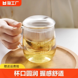 花茶杯带盖茶水，分离耐热高颜值泡茶透明杯子过滤玻璃水杯办公室女