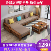 新中式实木沙发组合简约现代布艺沙发转角，贵妃经济小户型客厅家具