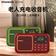 panda熊猫s1插卡收音机，音响一体播放器小型迷你便携充电老人专用