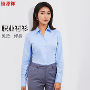 恒源祥职业衬衫女通勤OL正装短袖工作服修身4S店银行面试长袖衬衣