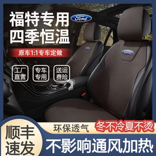 2021福特翻毛皮汽车坐垫，经典福克斯专用座，椅套锐界三厢两厢座垫套