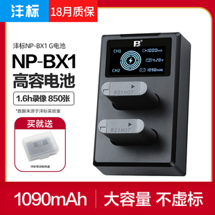 沣标NP-BX1电池适用索尼ZV-1黑卡DSC-RX100m7 m6 m5 m5 m3 m2相机HX50 HX400 wx350 CX240E HX90充电器npbx1
