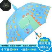 一体一年级专用小学生上学小雨伞雨鞋幼儿园雨衣，雨伞轻巧儿童