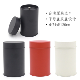 台湾台二两子母盖素面消光，茶叶罐马口铁罐，茶叶包装盒可定制a115