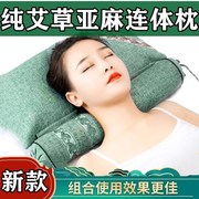 颈椎枕头睡觉专用中医护颈枕头颈椎治疗颈椎矫正器睡觉用艾草