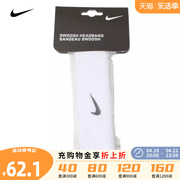 Nike耐克男女护具2023SWOOSH运动训练健身头带发带NNN07101OS