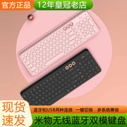蓝牙双模键盘米物游戏平板手机笔记本ipad无线便携蓝牙键盘